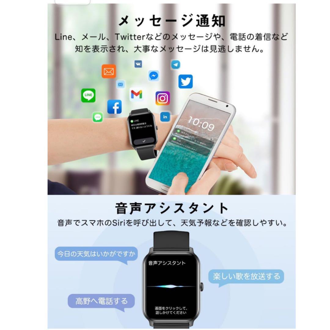 スマートウォッチ 大画面 通話機能付き 腕時計 iPhone対応