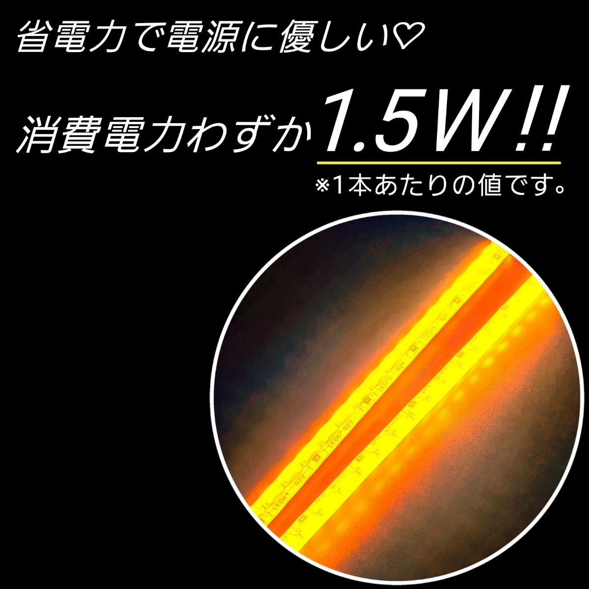 側面発光 10.5cm 2本SET 爆光 オレンジ色 暴君LEDテープ ライト ランプ 極細 極薄 12V 車 バイク ウインカー マーカー アンバー 橙 10cm US_画像3