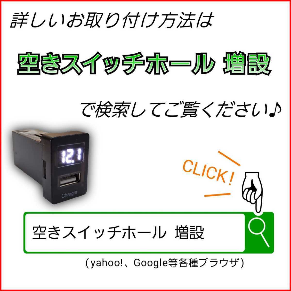 【※改良版】ハイゼットカーゴ クルーズ ターボ S321V S331V USBポート USB電源 電圧計 充電器 後付け トヨタA 22.5mm×33mm 内装 白LED 白