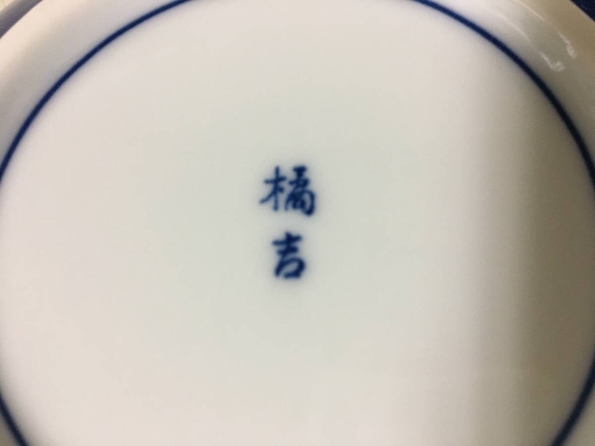 A1507　未使用・長期保管　橘吉　たち吉　色絵　煮物鉢　5客揃　木箱　盛皿　中鉢　和食器　陶磁器_画像3