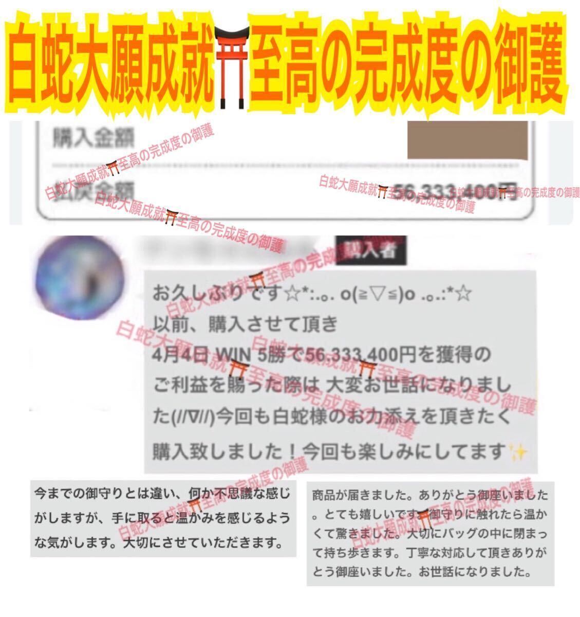 白蛇の抜け殻 脱け殻 福招鈴 キーホルダー 金箔 チャーム メモリーオイル 強力な白蛇のお守り【天赦日ご祈祷済み】財布 白猫 ネコ ねこ 24