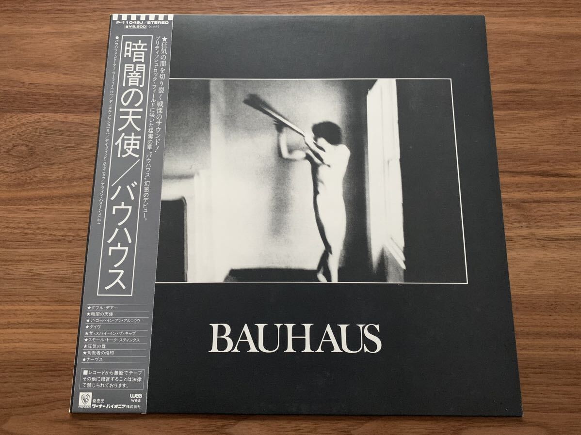 LP レコード 国内盤 帯付 美品 ◆ Bauhaus バウハウス / In The Flat Field 暗闇の天使 / WEA P-11049J / New Wave Goth Rockの画像2