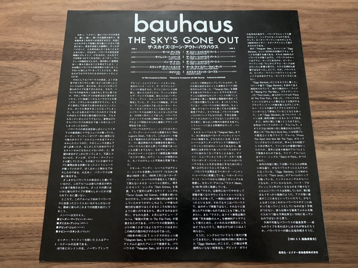 LP レコード 国内盤 帯付 美品 ◆ Bauhaus バウハウス / The Sky's Gone Out ザ・スカイズ・ゴーン・アウト / Virgin VIL-6053 / Goth Rockの画像4