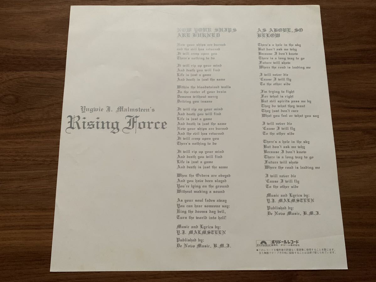 LP レコード 国内盤 帯付 ◆ Yngwie J. Malmsteen's Rising Force イングヴェイ・マルムスティーン / ライジング・フォース / 28MM 0400_画像4