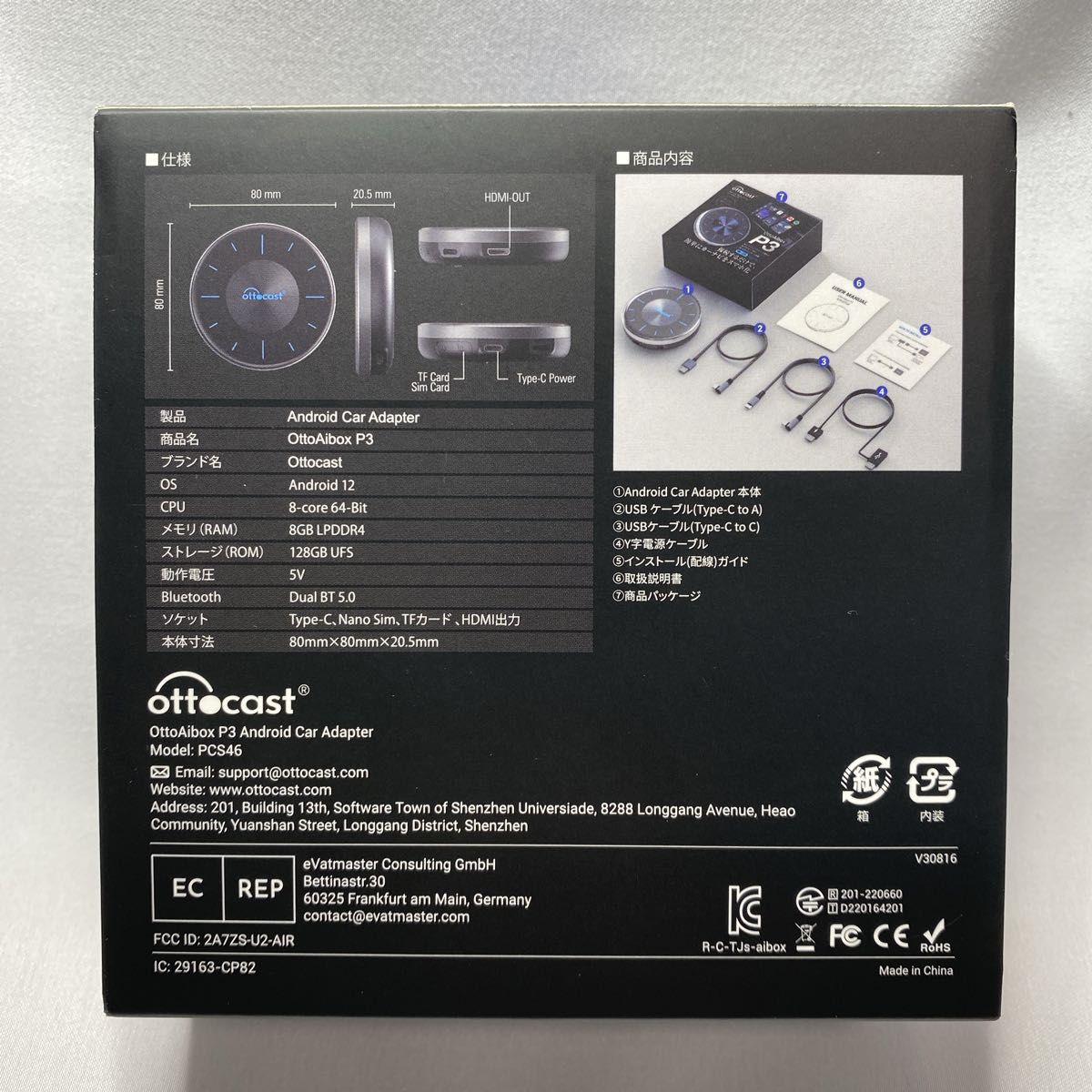 オットキャスト Ottocast AiBox P3 Apple Carplay対応