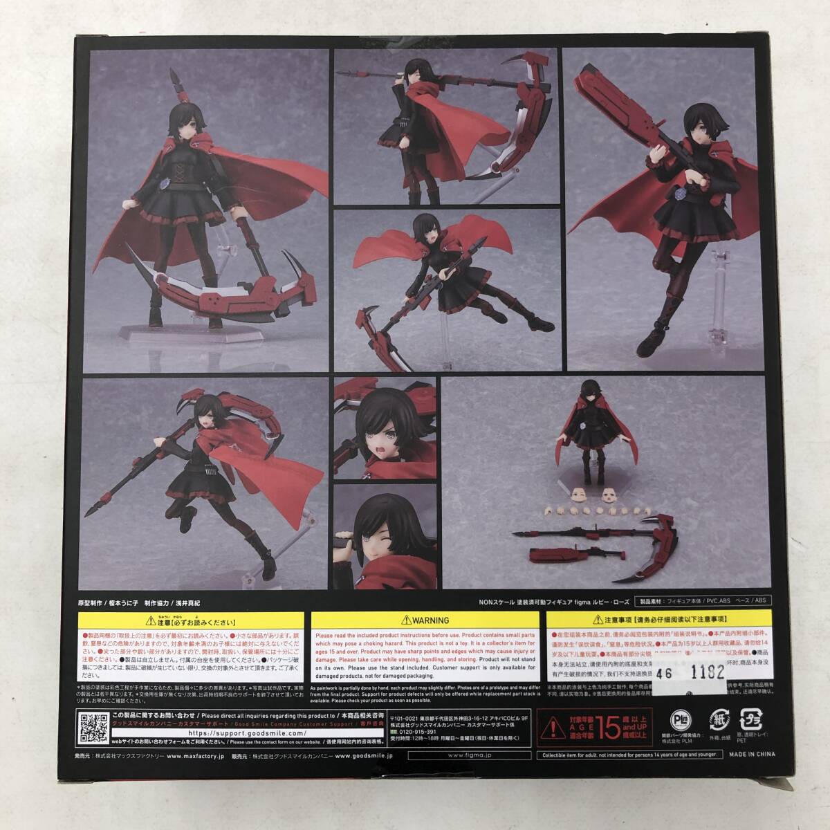 figma(フィグマ) 596 ルビー・ローズ RWBY 氷雪帝国 塗装済み可動フィギュア マックスファクトリー ※テープ未切断【中古品】の画像2