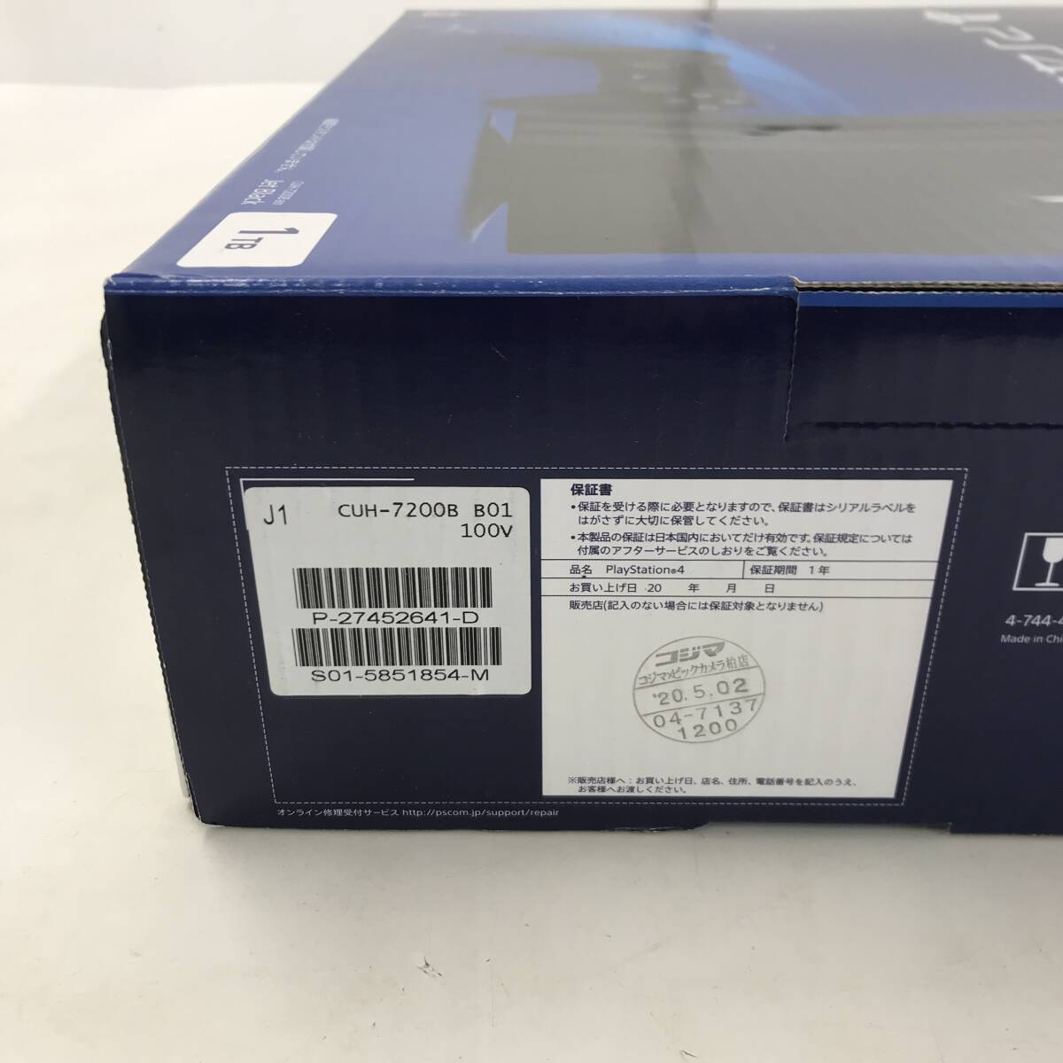 【1円～】SONY PS4 Pro PlayStation4 CUH-7200B B01 ジェットブラック 1TB 本体セット 動作確認済み ※欠品あり【中古品】_画像2