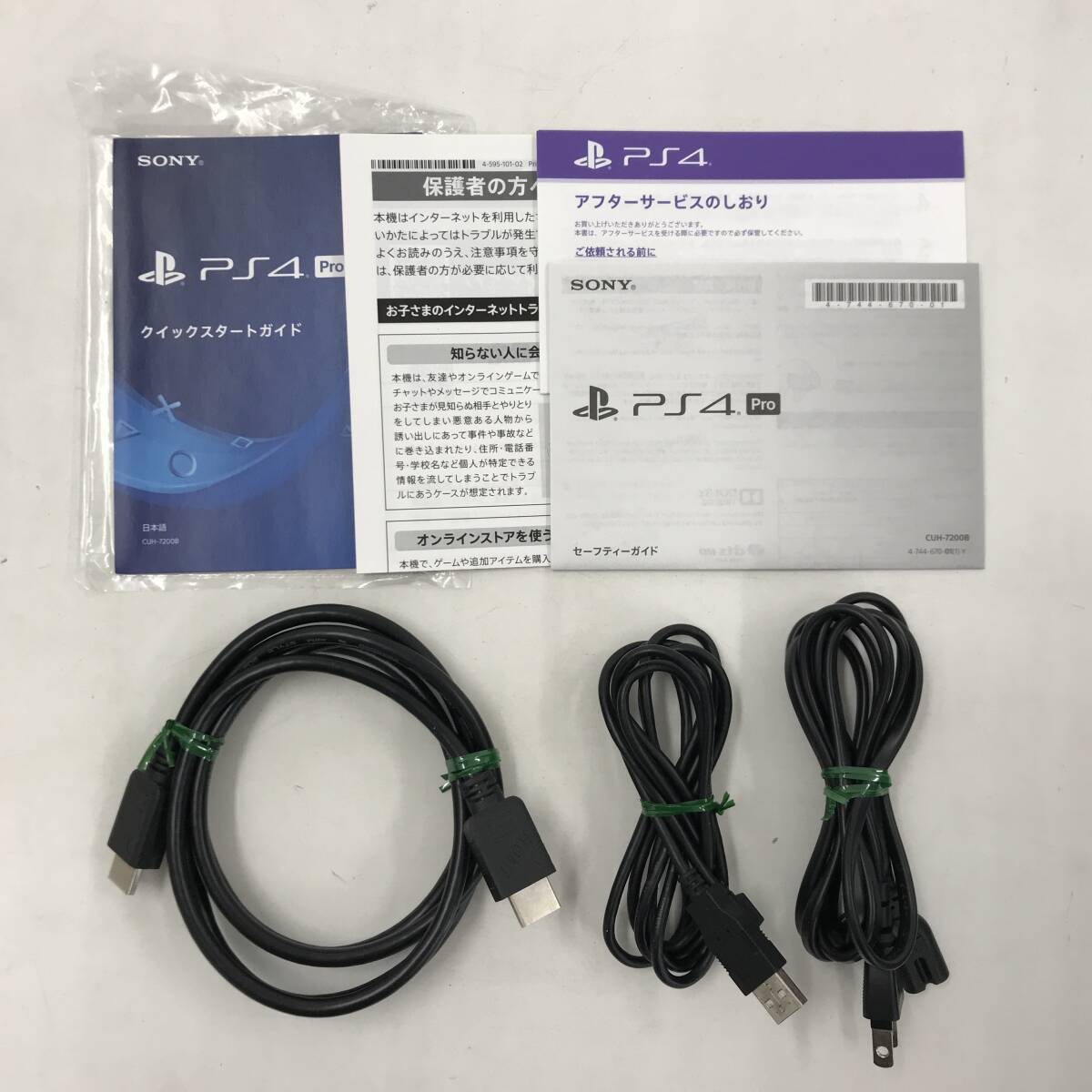 【1円～】SONY PS4 Pro PlayStation4 CUH-7200B B01 1TB ジェットブラック 本体セット 動作確認済み ※欠品あり/箱傷み【中古品】_画像7