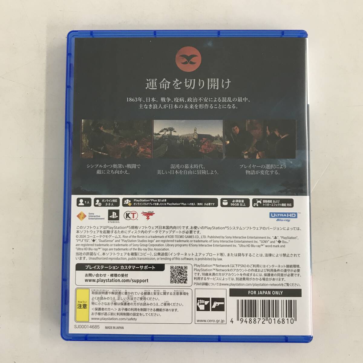 【1円～】PlayStation5 PS5 ソフト RISE OF THE RONIN Z Version コーエーテクモゲームス 現状品 ②【中古品】_画像2