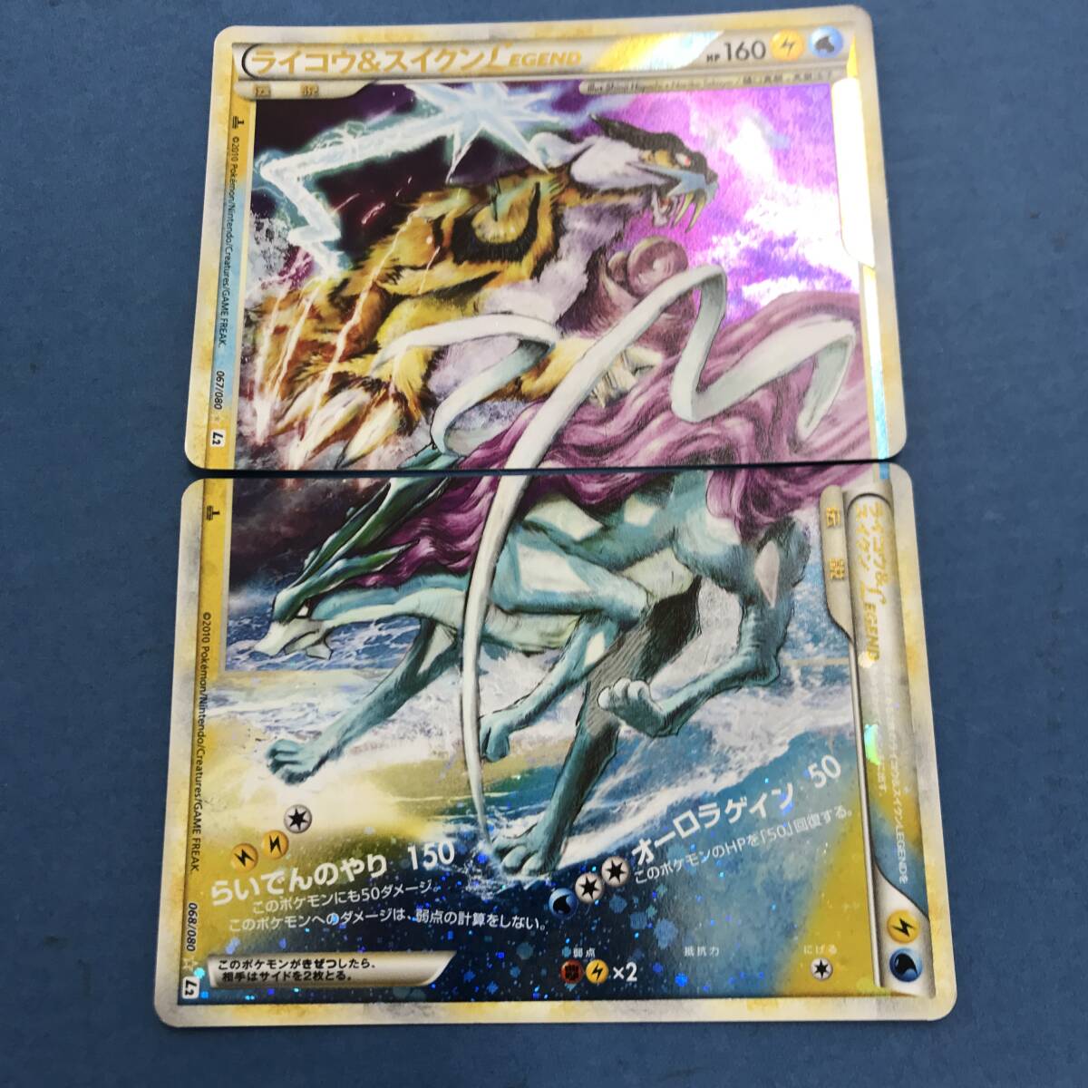 【1円～】ポケモンカードゲーム ライコウ&スイクン LEGEND 067/050 068/080 【中古品】_画像1