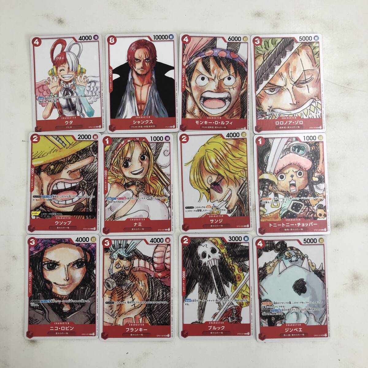 【１円～】ワンピース　ONE　PIECE　カード　大量まとめ売り　約５kg　スタートデッキ０１、０２、０３，０４、０６　他【中古品】_画像8