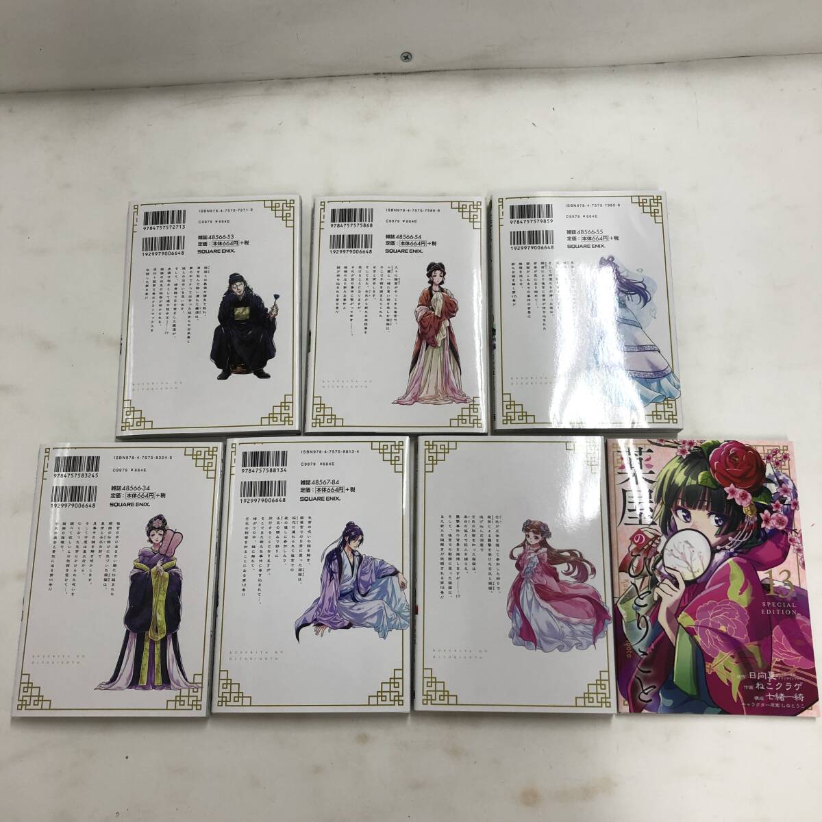  set comics medicine shop. .....1-13 volume + small booklet set Hyuga city summer ( work ),.. jellyfish ( work ), 7 . one .,.. ... manga not yet .[ secondhand goods ]