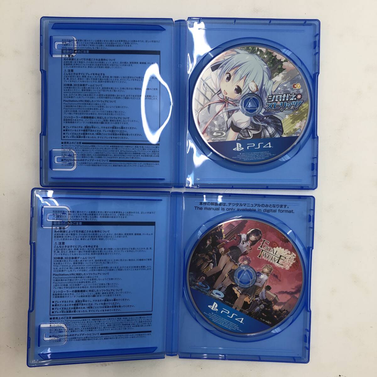 [1 jpy ~] PS4 soft 10 pcs set set sale (.. from,......... Sakura .. white gane× Spirits! other )[ secondhand goods ]
