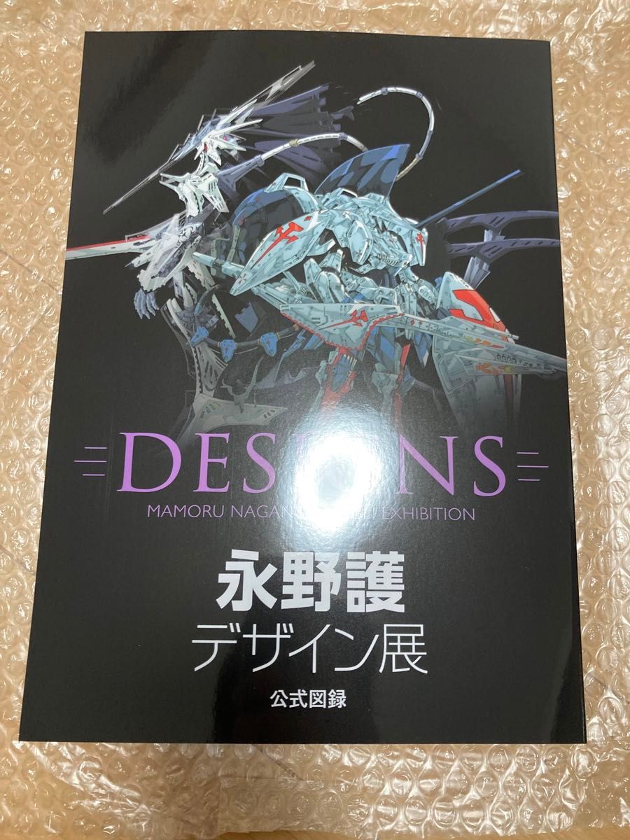 永野護デザイン展 DESIGNS ファイブスター物語 FSS 公式図録 永野護デザイン展 DESIGNS ファイブスター物語 FSS 公式図録