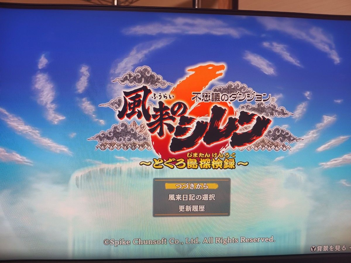 【Switch】 不思議のダンジョン 風来のシレン6 とぐろ島探検録