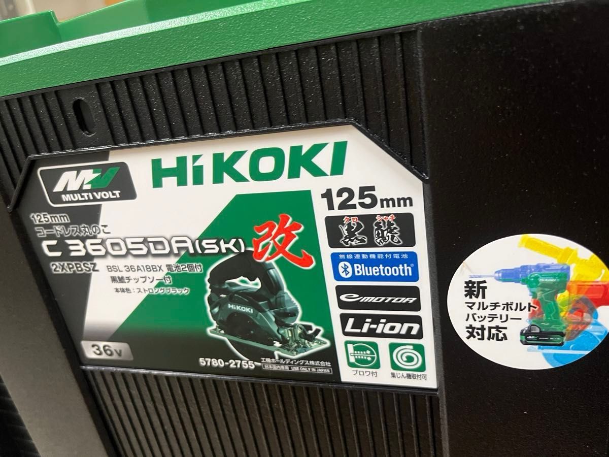 最安値 送料無料 HiKOKI 36V125mmコードレス丸のこ C3605DA (SK) (2XPBSZ) 黒鯱付 フルセット