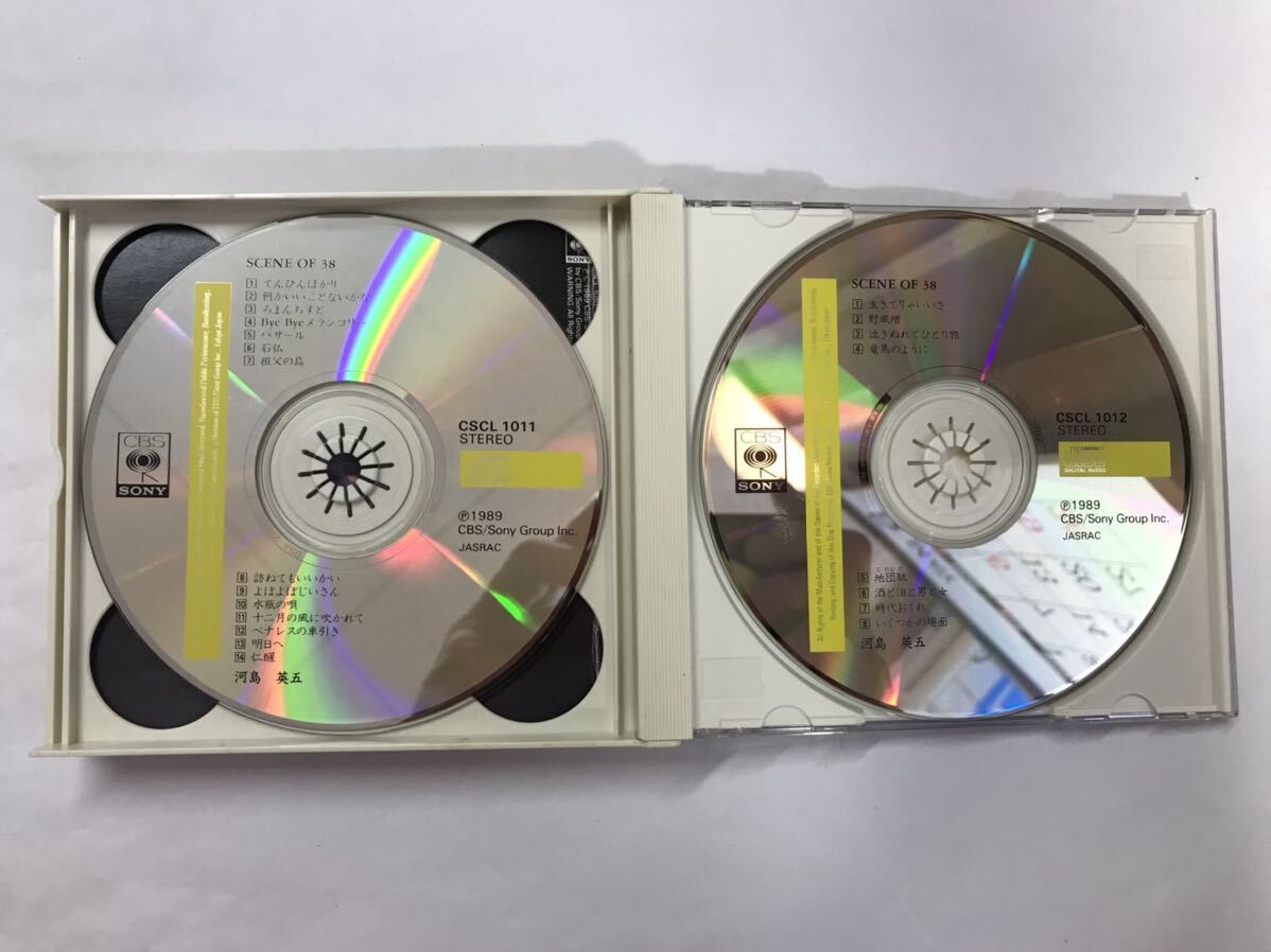 河島英五　“ Scene of 38 “ (CSCL 1010-2) CD ３枚組　ベストアルバム　中古品_画像4