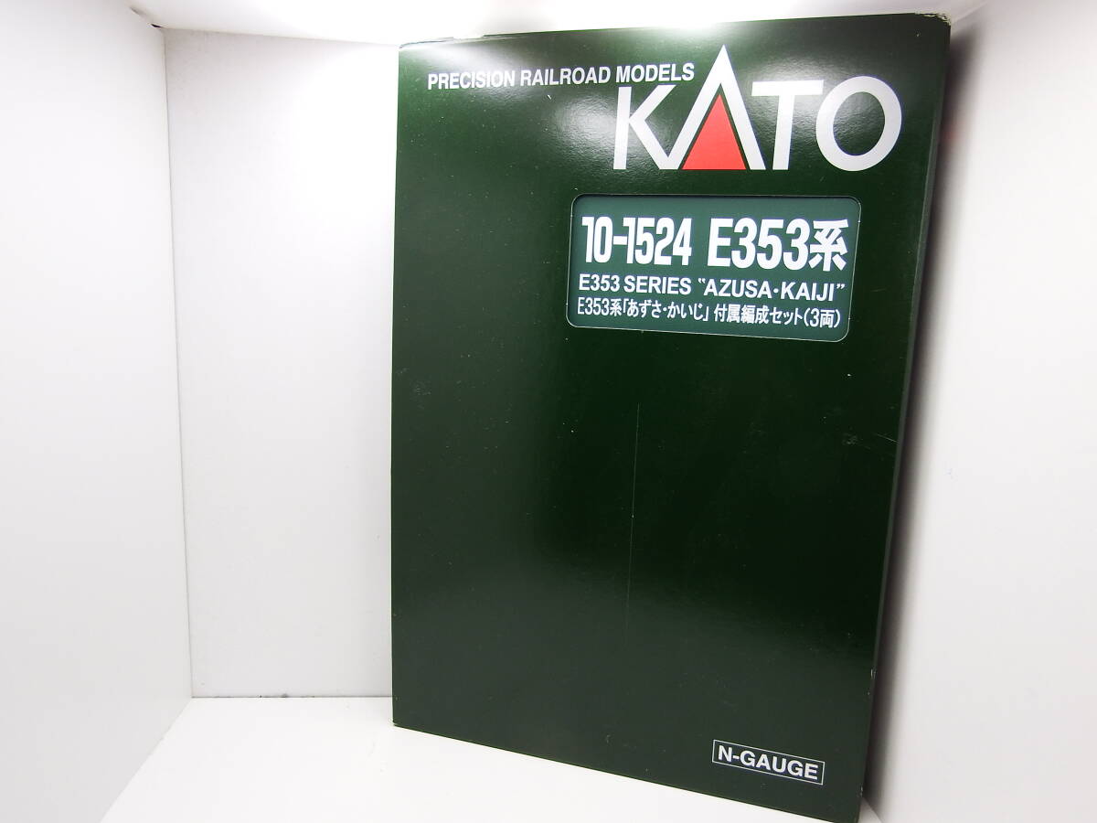 kato 10-1524 E353 増結3両セット　中間車動力化_画像1