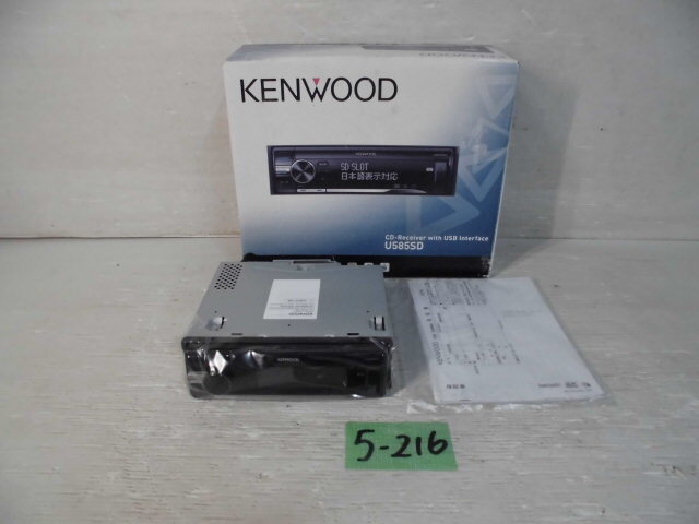 5-216♀KENWOOD/ケンウッド カーオーディオ CD USBプレーヤー 美品/U585SD♀_画像1