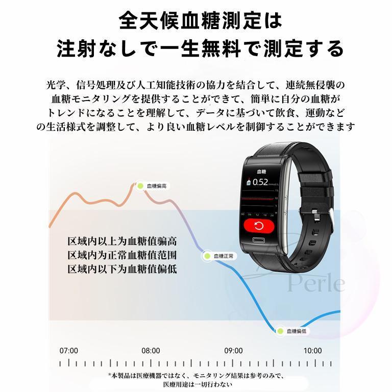 【新品】スマートウォッチ 血糖値測定 血圧 血中酸素 心電図 体温 血中酸素 健康管理 着信通知 非侵襲的血糖値測定 【2023年最新モデル】_画像3