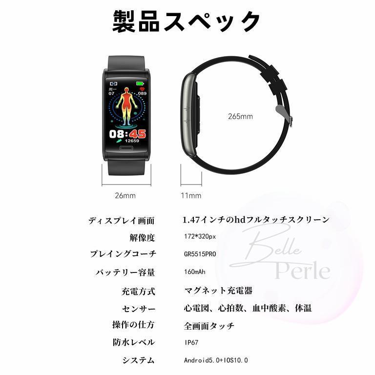 【新品】スマートウォッチ 血糖値測定 血圧 血中酸素 心電図 体温 血中酸素 健康管理 着信通知 非侵襲的血糖値測定 【2023年最新モデル】_画像10