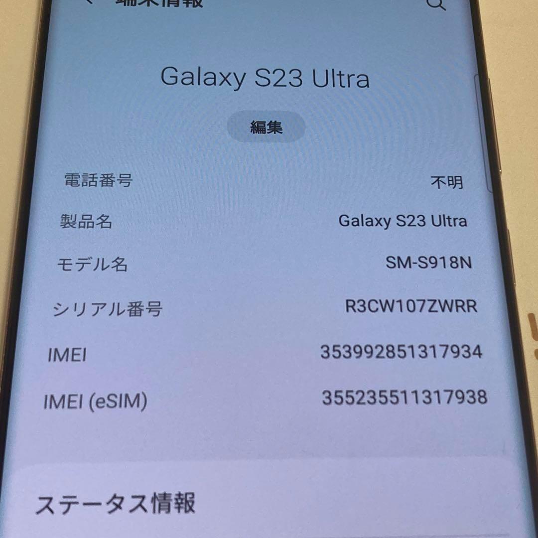 Galaxy S23 ultra 512GB ラベンダー SIMフリー s118_画像10