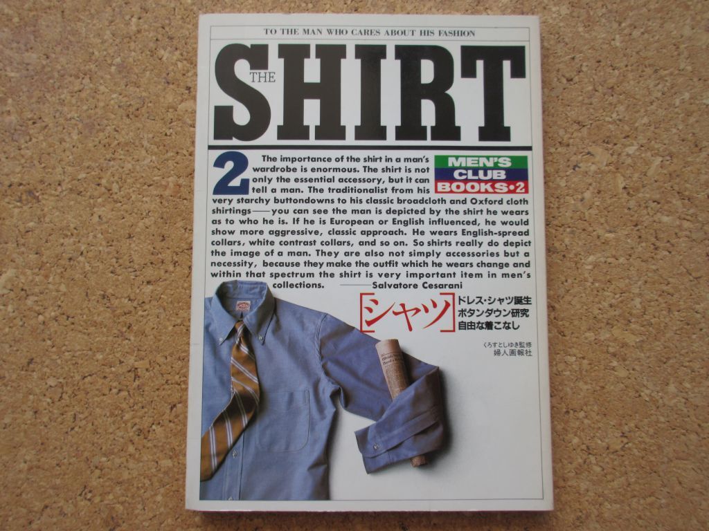 THE SHIRT シャツ MEN'S CLUB BOOKS・２（中古）の画像1