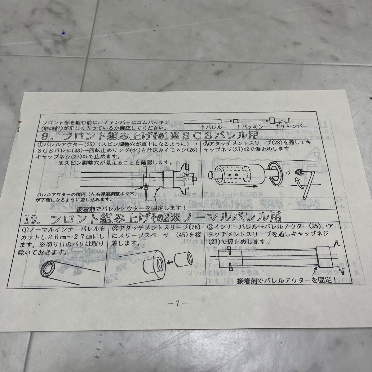 ベトナム戦 東京マルイ 電動ガン CAR-15 XM177E1 KM企画 HEAD1950 カービンフロントキットの画像4