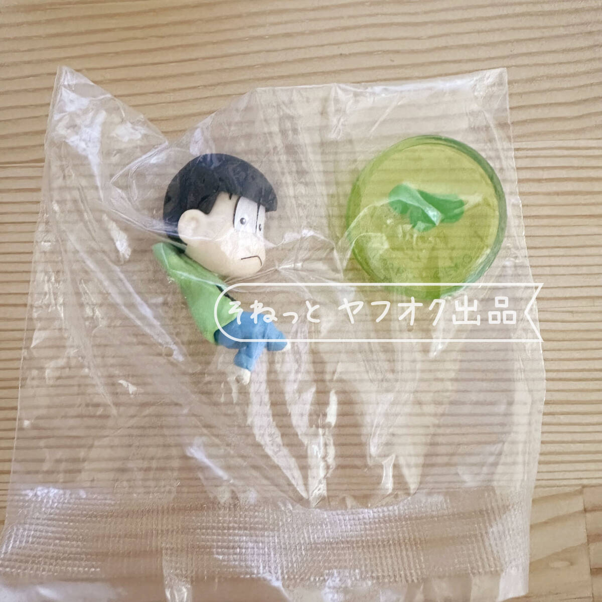 おそ松さん トレーディングフィギュア「くつろぎ隊」【チョロ松】新品未開封_画像2