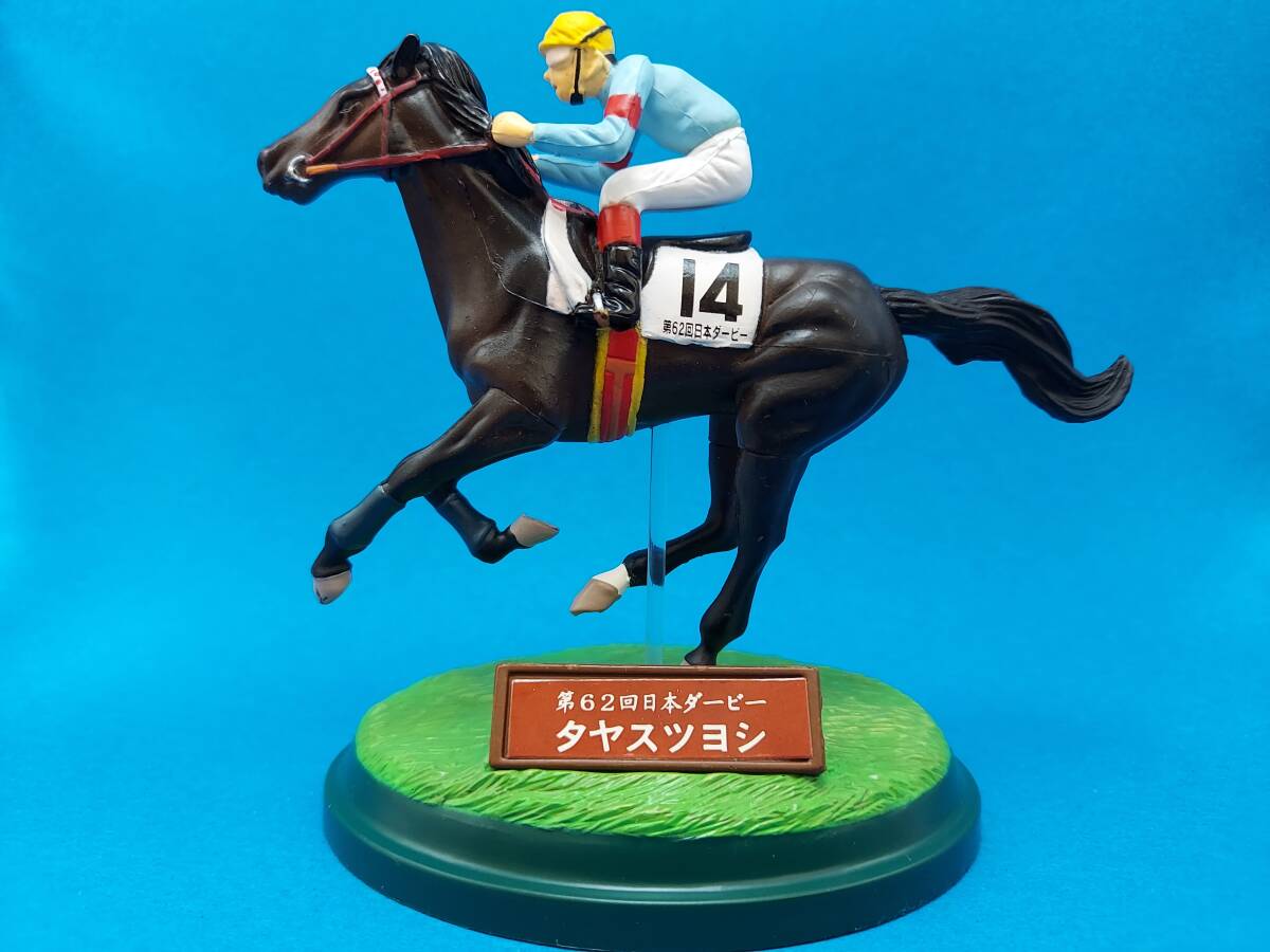 ★即決【タヤスツヨシ】レジェンドオブグローリー 栄光のダービー/フィギュア 競馬 サラブレット★_画像1