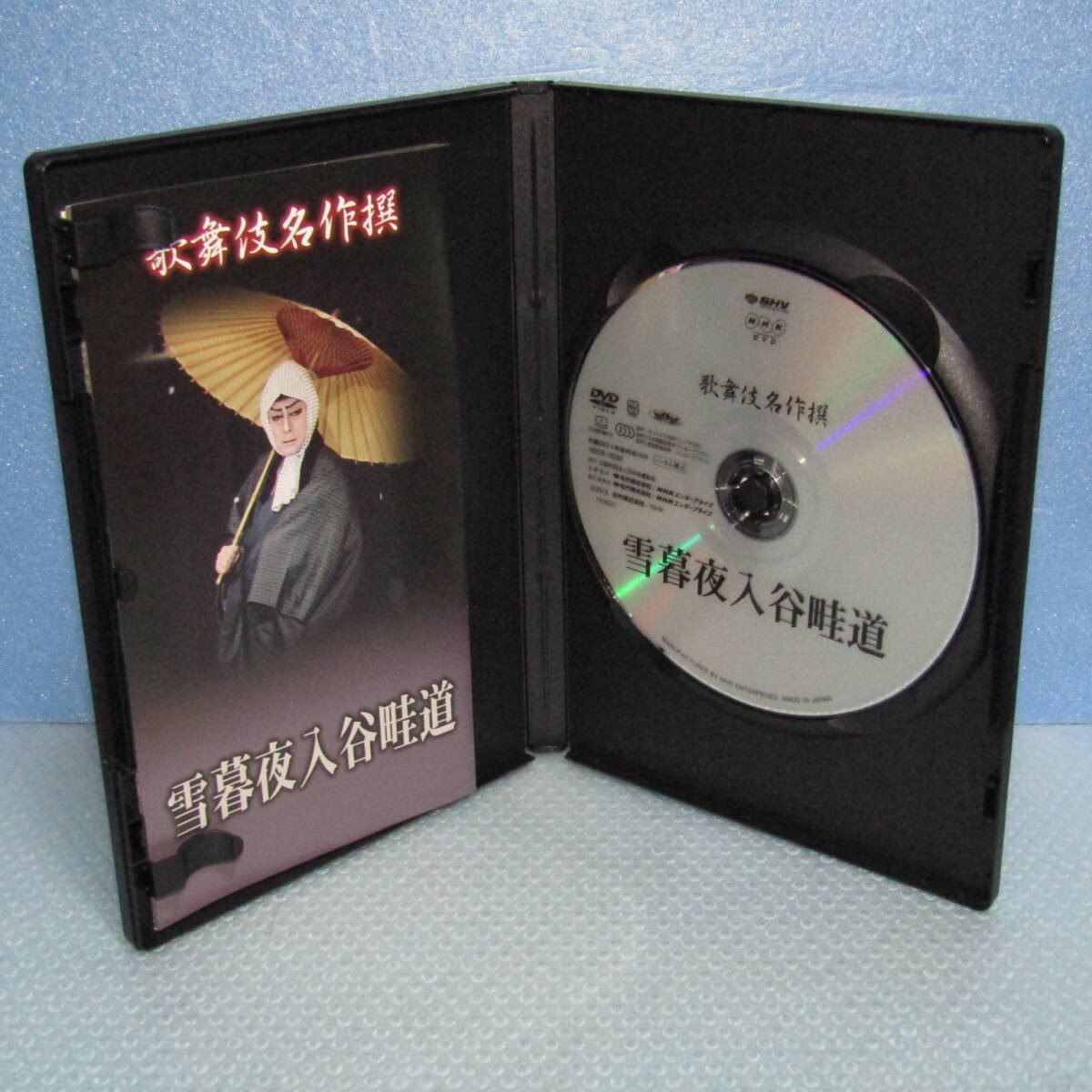 DVD「歌舞伎名作撰 雪暮夜入谷畦道 尾上菊五郎 中村時蔵 澤村田之助 尾上松助」_画像4