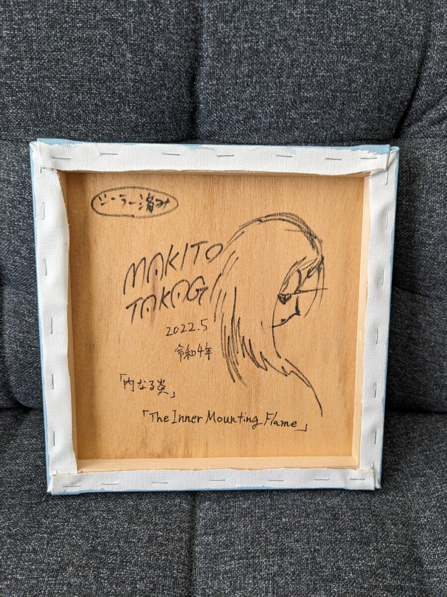 【真作】高木真希人 Makito Takagi オリジナル　キャンバス　一点物　作品　検 kyne kaws banksy アート 原画 中村桃子　友沢こたお_画像4