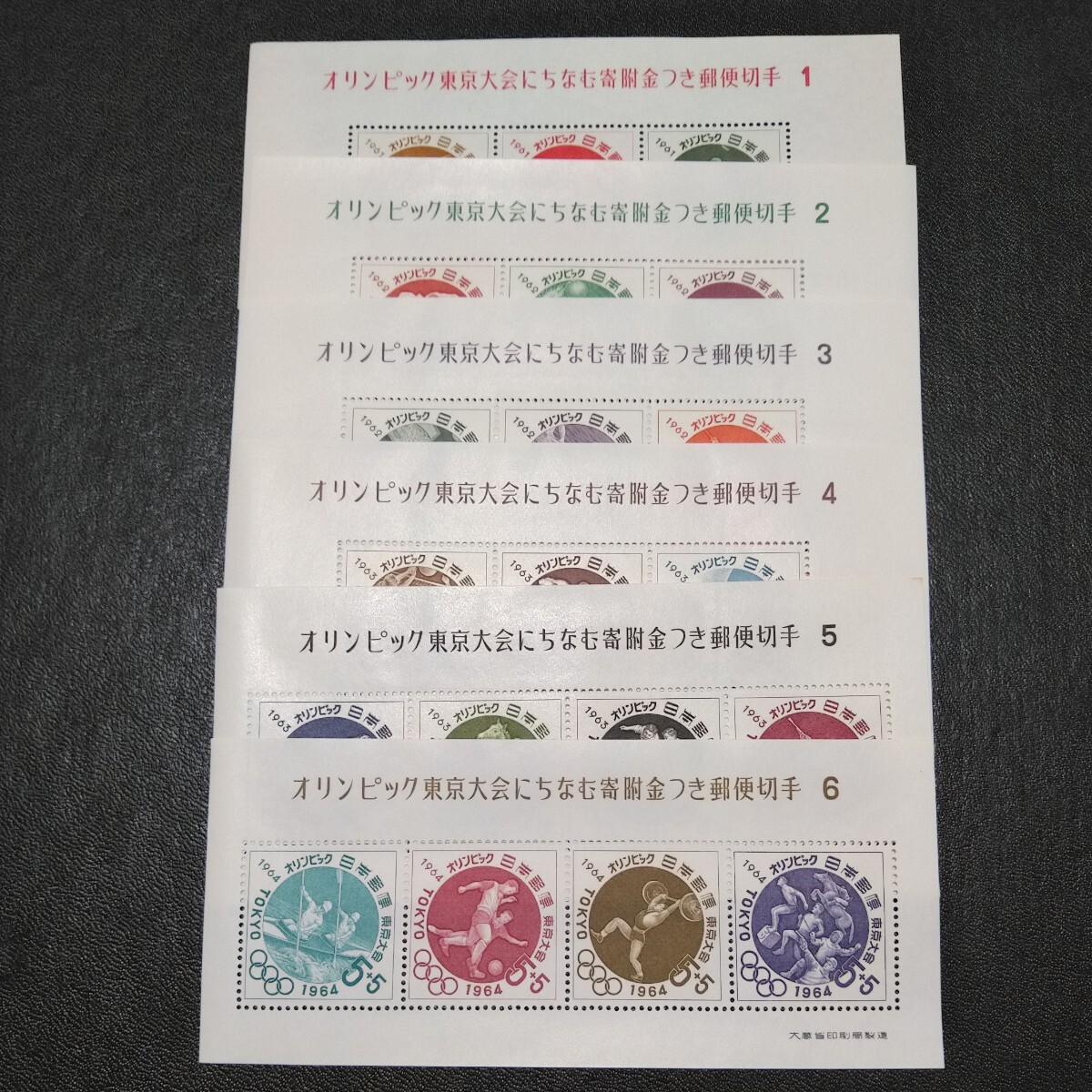 第１８回東京オリンピック競技大会記念6冊　寄付金切手6枚　記念シール5枚ほか_画像3