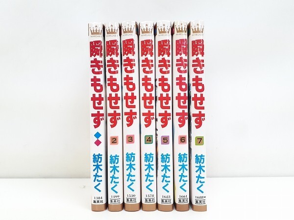 A209-N41-15..... all 7 volume . tree .. Shueisha Margaret comics all volume set present condition goods ③