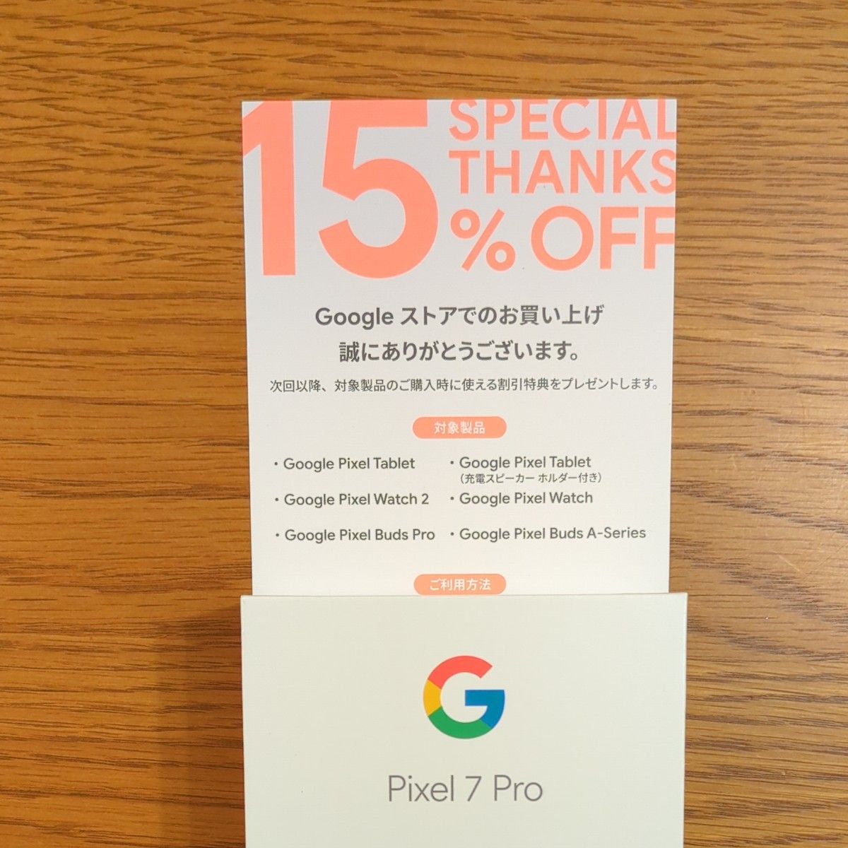 Pixel7pro  Obsidian 128GB SIMフリー おまけ付き