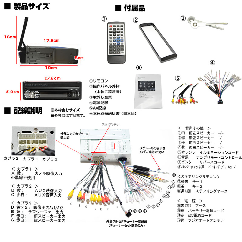 １ＤＩＮ車載ＤＶＤプレーヤー７インチタッチパネル+バックカメラセット　地デジ対応　DVDプレイヤー　「D53C」_画像7