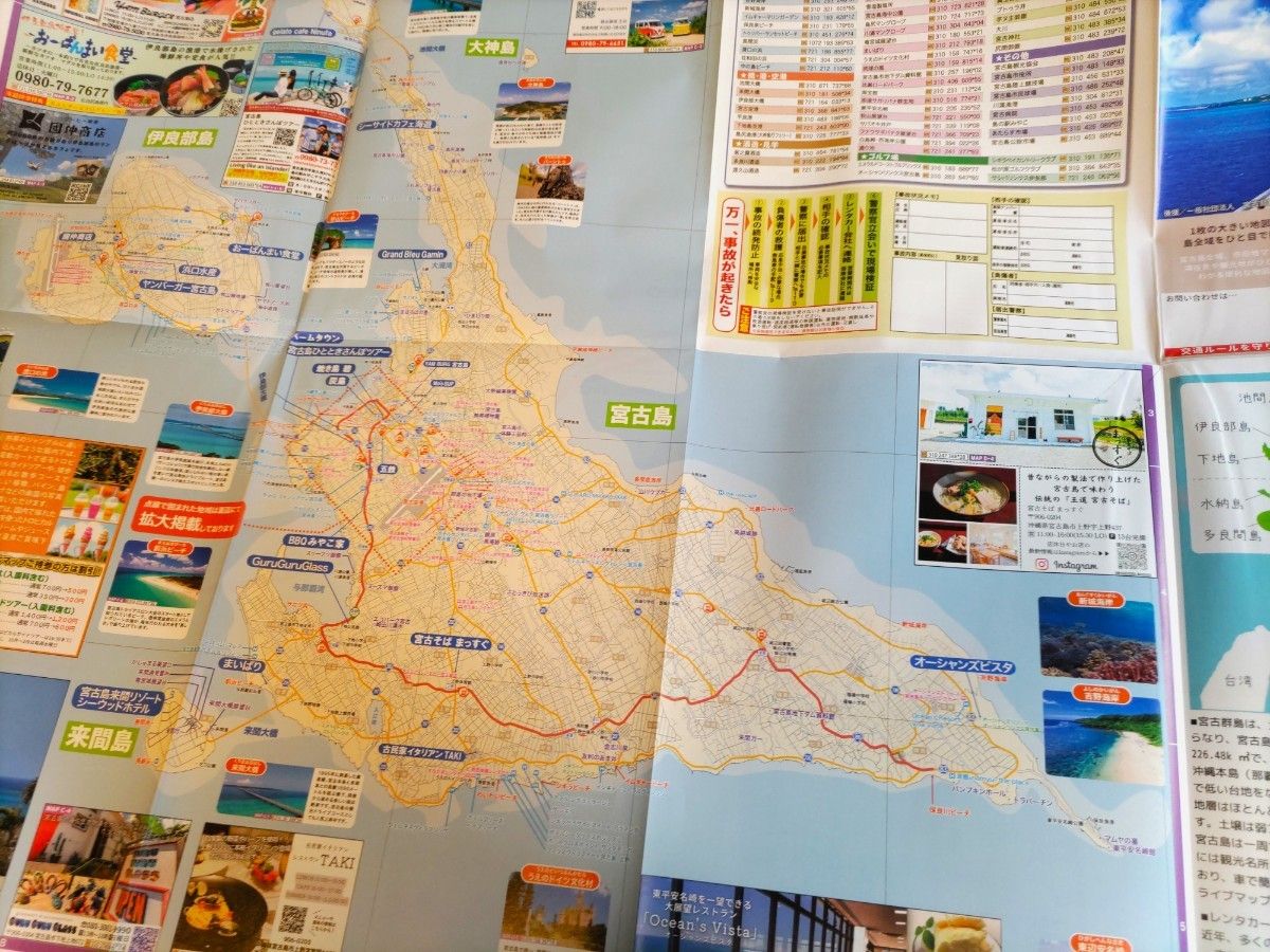 宮古島ガイドブック　ドライブマップ　計３冊セット　沖縄　宮古島　観光　地図　ガイド