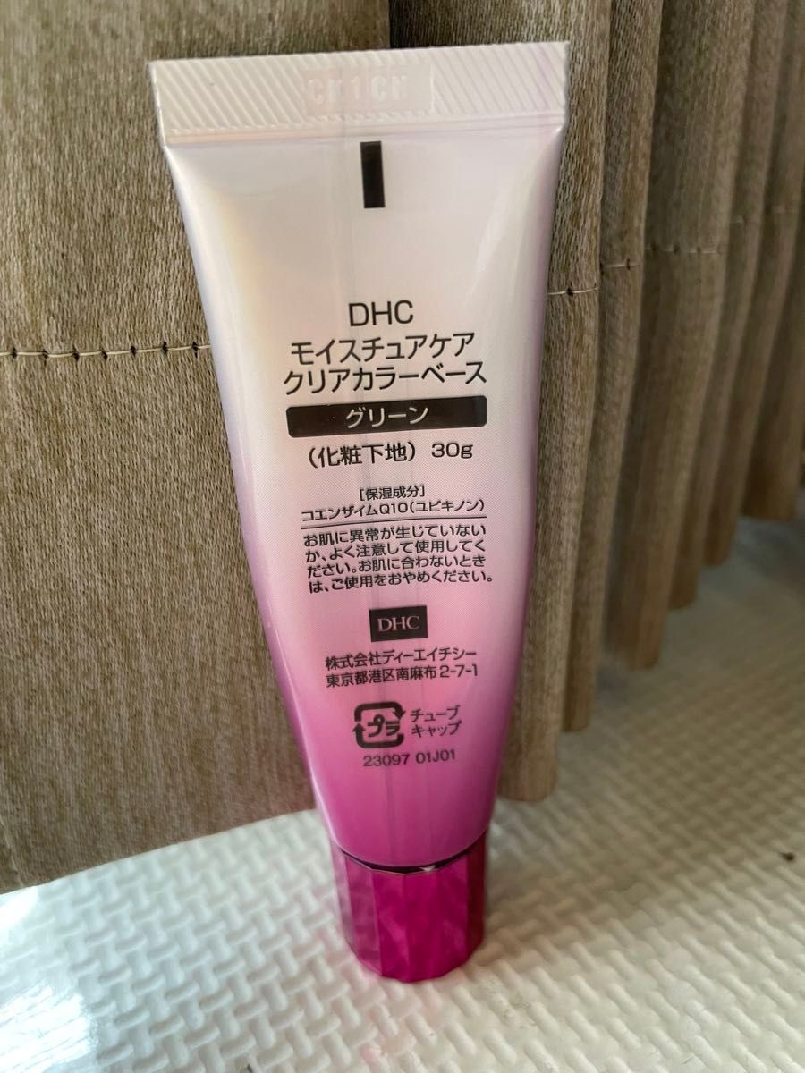 DHC Q10 モイスチュアケア クリアカラーベース/グリーン