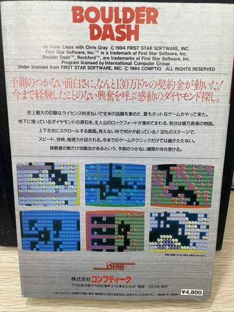 上12694 PC-8801　バルダーダッシュ カセットテープ版　箱説付き　BOULDER DASH　コンプティーク 動作未確認 昭和レトロ 当時物_画像2