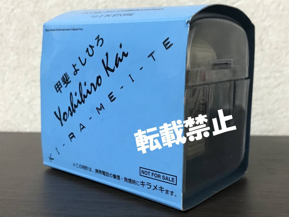 ★甲斐よしひろ 腕時計 販促用非売品 小室哲哉 KI-RA-ME-I-TE 定形外郵便発送 甲斐バンド KAI BAND FIVE_画像4