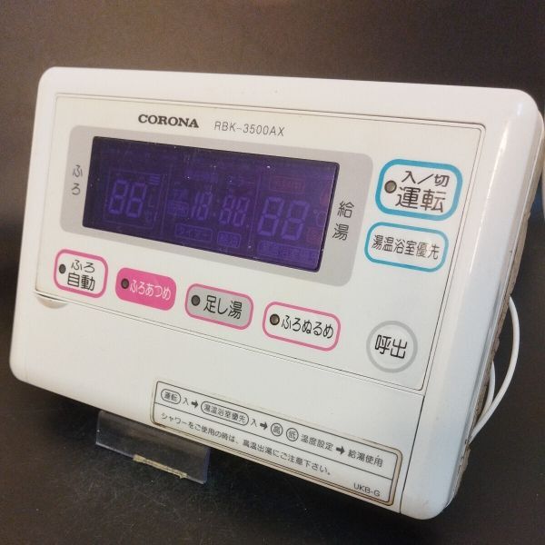 【即決】htw 1233 コロナ CORONA 給湯器浴室リモコン 動確未確認 /返品不可 RBK-3500AX 2_画像1