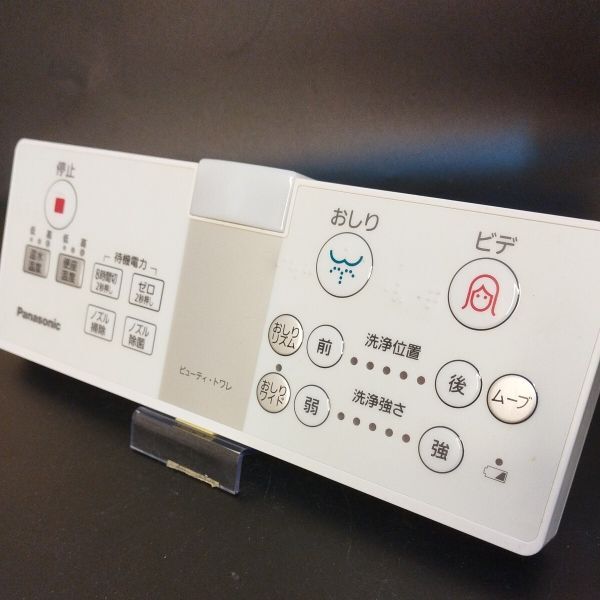 【即決】htw 1021 TOTO パナソニック Panasonic ウォシュレットリモコン ビューティトワレ 動確済 /返品不可 H20 2_画像1