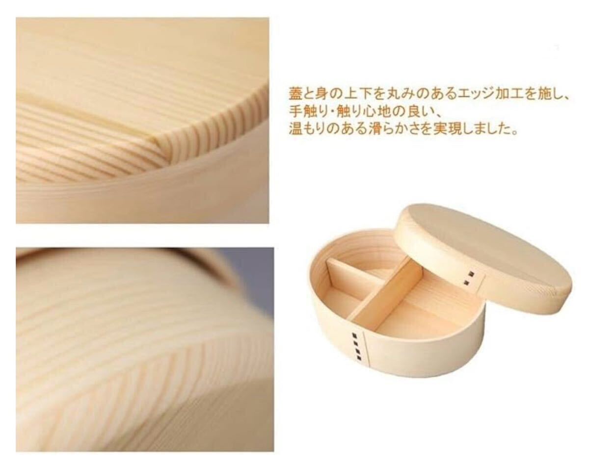 若兆 曲げわっぱ 弁当箱 小判型 700ml 仕切り付 ランチボックス 木製 日本製 LIFE01_画像9