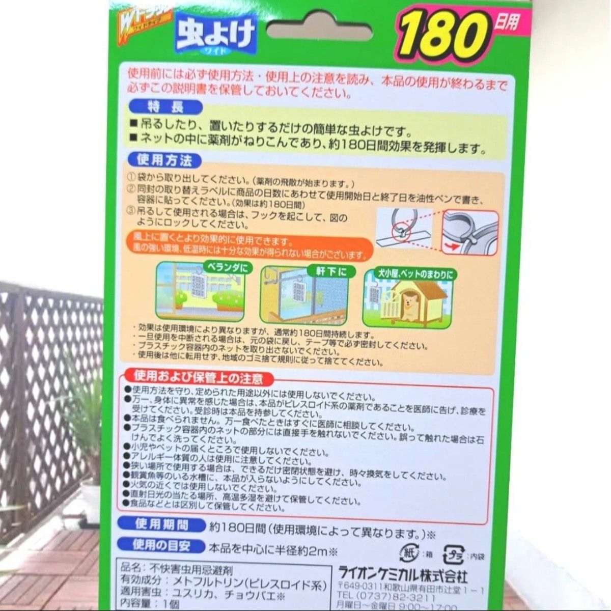 虫よけワイド　180日用Wトラップワイドタイプ　無臭防虫　送料無料　