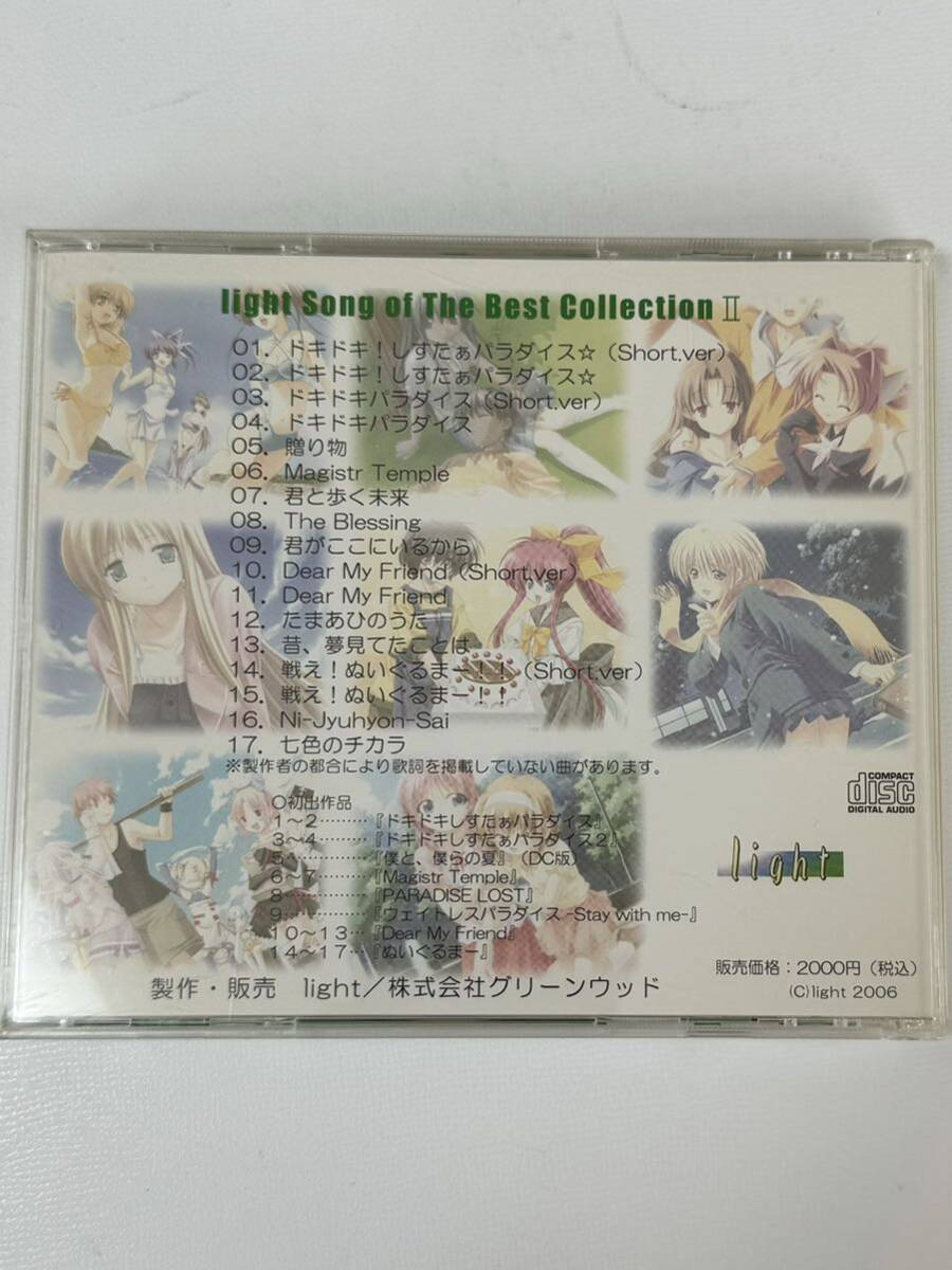 CD / light song of The Best Collection II （管理No.2）_画像2