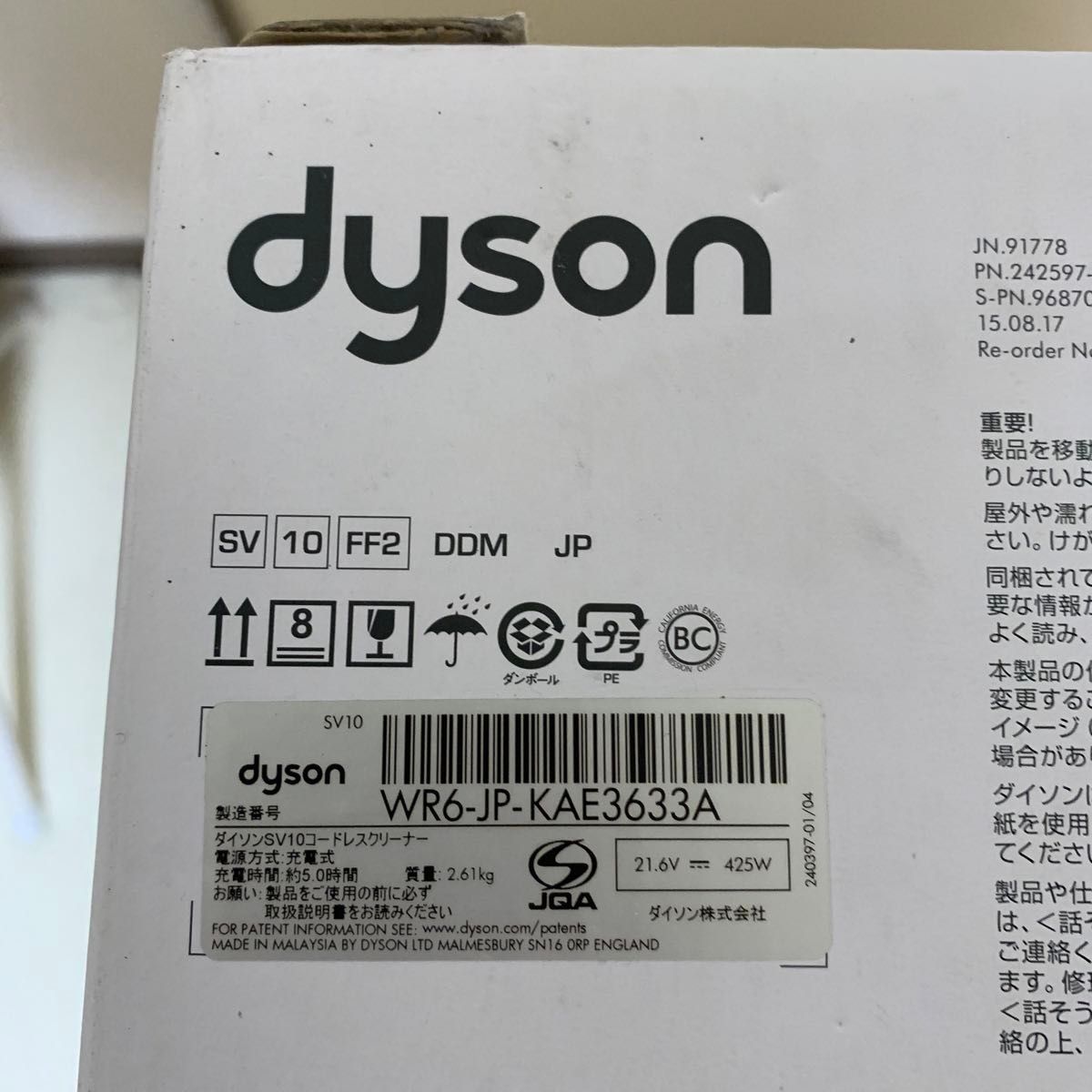 Dyson V8 Fluffy   付属ツールのみ