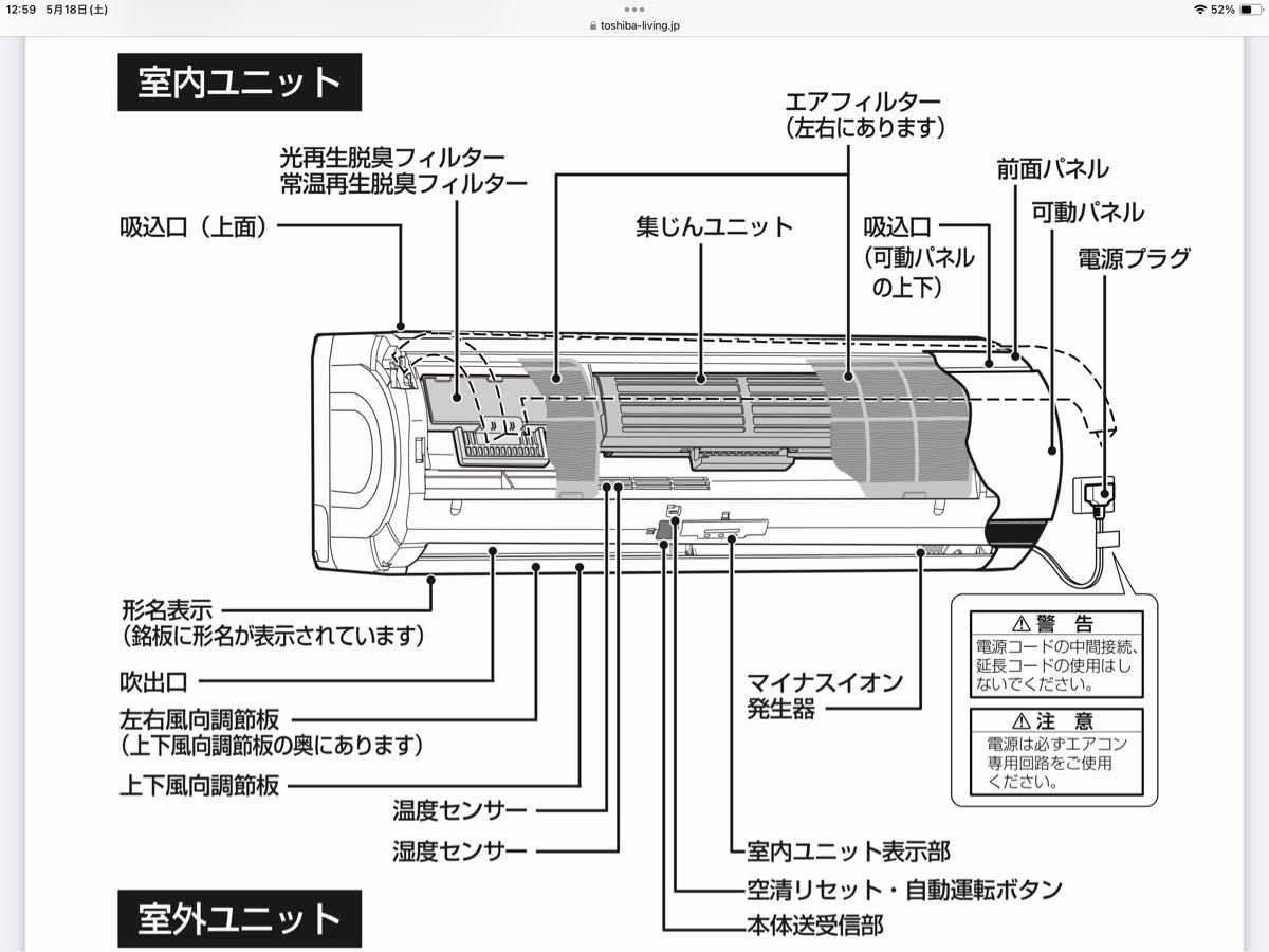 東芝ルームエアコン　RAS-UDR シリーズのリモコン、脱臭フィルター、2点セット