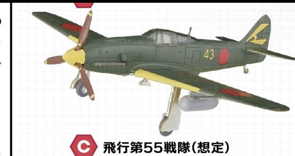 2個　F-toys エフトイズ　ウイングキットコレクション１８　ミニチュア　三式戦闘機 飛燕 II型改 模型 2-C 飛行第55戦隊　想定　模型_画像1