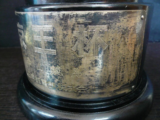 TMC-00434-03 horse racing Trophy no. 36 times capital . cup AH Nakayama horse racing capital .. capital electro- iron corporation 