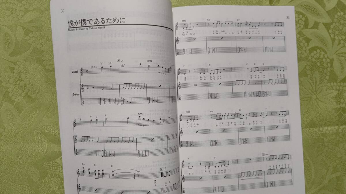 楽譜 尾崎豊 ギター弾き語り　ベスト 1999年2月10日　東京音楽書院